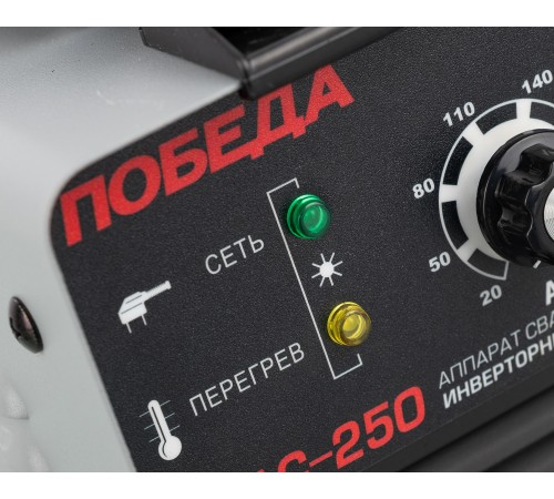 Сварочный аппарат Победа АС 250 инвертор ММА DC 10.71кВт
