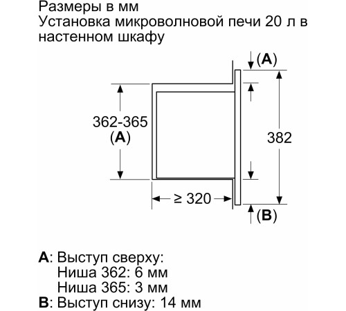 Микроволновая печь Bosch BFL623MB3 20л. 800Вт черный (встраиваемая)