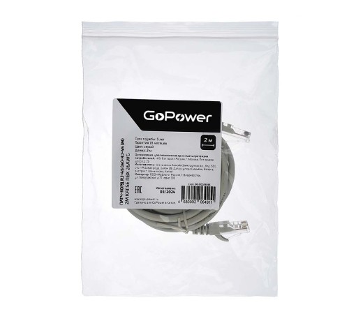 Патч-корд GoPower 00-00029035