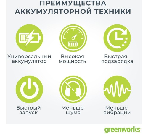 Greenworks Снегоуборщик аккумуляторный G40SS30, (40V, 30 см, бесщеточный, без АКБ и ЗУ) [2600807]