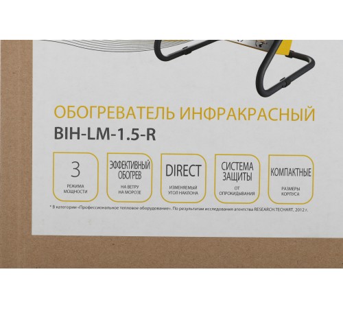 Обогреватель инфракрасный Ballu BIH-LM-1.5-R Обогреватель инфракрасный Ballu BIH-LM-1.5-R