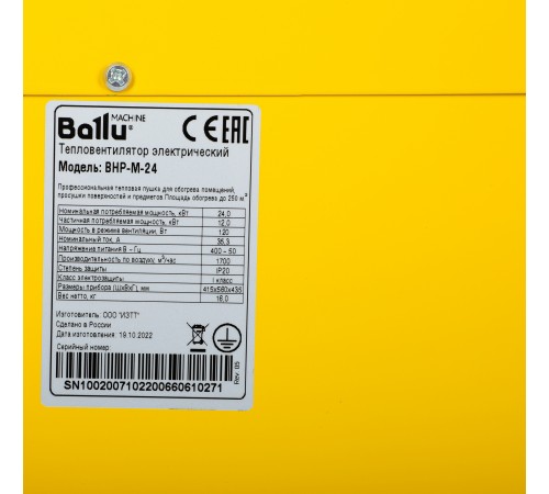 Тепловая пушка Ballu BHP-M-24 Тепловая пушка Ballu BHP-M-24