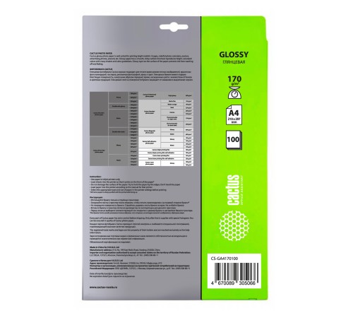 Фотобумага Cactus CS-GA4170100 A4/170г/м2/100л./белый глянцевое для струйной печати Фотобумага Cactus CS-GA4170100 A4/170г/м2/100л./белый глянцевое для струйной печати
