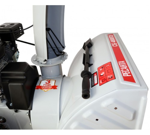 Снегоуборщик бензин. Ресанта СБ 4800ПЭ