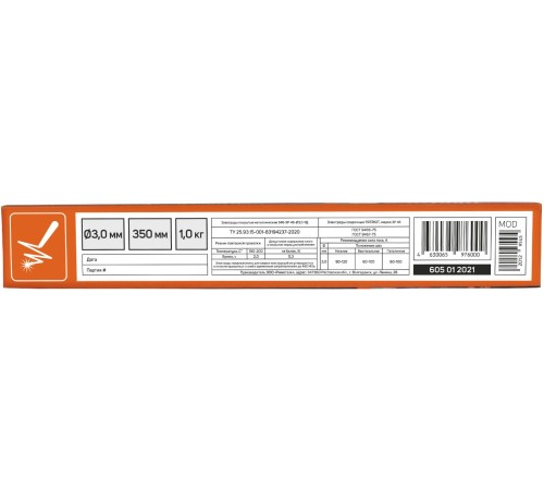Электроды Patriot ЭР 46 D3мм L350мм 1050гр (605012021)