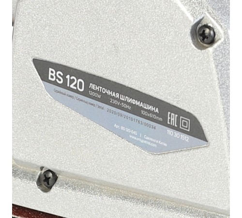 Ленточная шлифовальная машина Patriot BS 120 1200Вт шир.ленты 100мм (110301512)