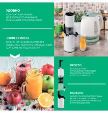 Соковыжималка шнековая Scarlett SC-JE50S59 белый