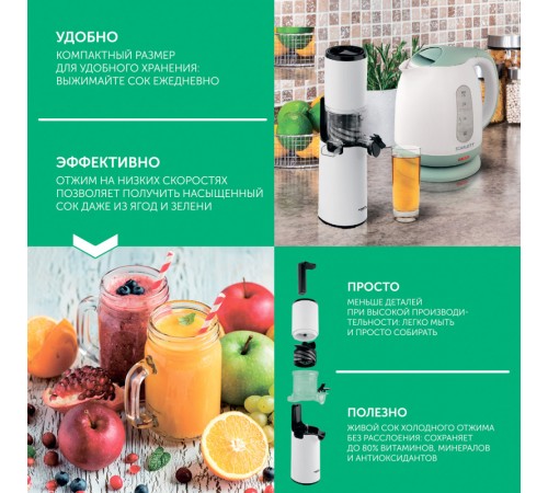 Соковыжималка шнековая Scarlett SC-JE50S59 белый Соковыжималка шнековая Scarlett SC-JE50S59 белый