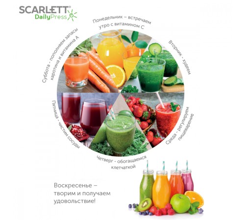 Соковыжималка шнековая Scarlett SC-JE50S59 белый Соковыжималка шнековая Scarlett SC-JE50S59 белый
