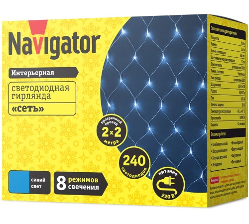 Гирлянда Navigator 61852 сеть 240лам. дл.2м в.2м