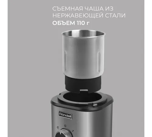 Кофемолка Rondell RDE-1150 (MC) серебро/черный Кофемолка Rondell RDE-1150 (MC) серебро/черный