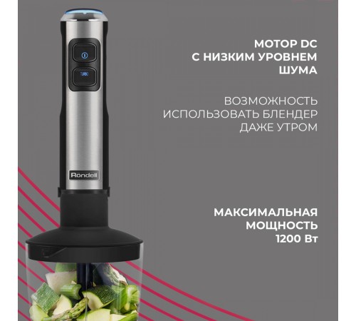 Блендер погружной Rondell 1300-RE-01 1200Вт серебристый Блендер погружной Rondell 1300-RE-01 1200Вт серебристый