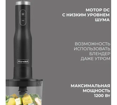 Блендер погружной Rondell 1301-RE-01 1200Вт серебристый