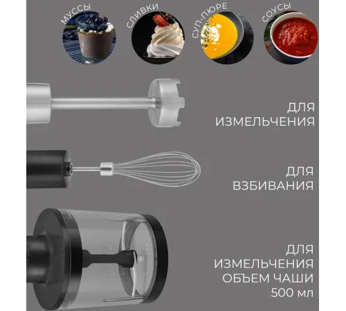 Блендер погружной Rondell 1301-RE-01 1200Вт серебристый