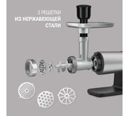 Мясорубка Rondell 1451-RE-01 2300Вт серебристый/черный