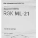 Лазерный нивелир RGK ML-21