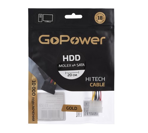 Кабель GoPower 00-00027494