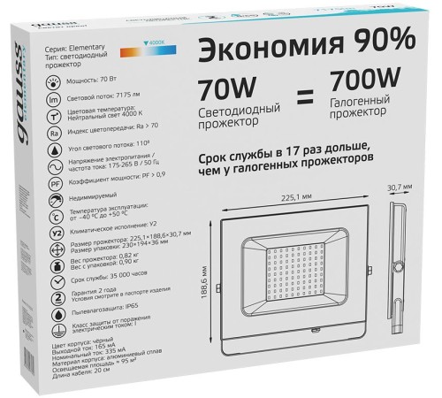 Прожектор уличный Gauss Elementary светодиодный 70Втчерный (613100270) Прожектор уличный Gauss Elementary светодиодный 70Втчерный (613100270)