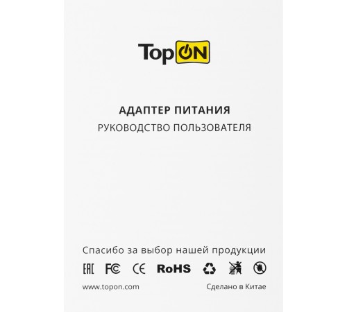 Блок питания TopON 102506 61W 5V-20V 3A от бытовой электросети