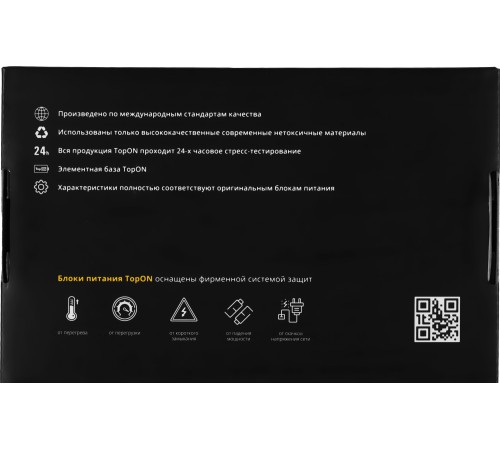 Блок питания TopON TOP-AC05 120W 19V-19V 6.32A от бытовой электросети LED индикатор Блок питания TopON TOP-AC05 120W 19V-19V 6.32A от бытовой электросети LED индикатор