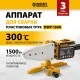 Сварочный аппарат для пластиковых труб Denzel DWP-1500 раструбная 1.5кВт (кейс в комплекте)