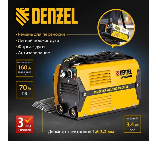 Сварочный аппарат Denzel DS-160 Compact инвертор ММА DC 4.96кВт Сварочный аппарат Denzel DS-160 Compact инвертор ММА DC 4.96кВт