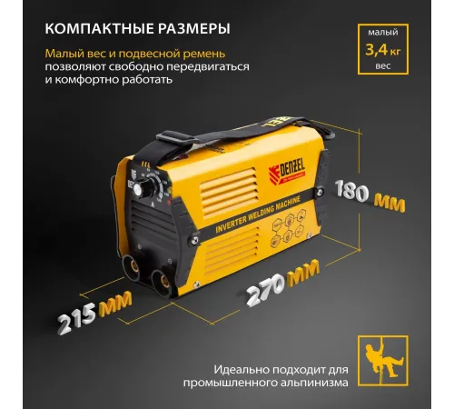 Сварочный аппарат Denzel DS-160 Compact инвертор ММА DC 4.96кВт Сварочный аппарат Denzel DS-160 Compact инвертор ММА DC 4.96кВт