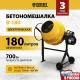 Бетономешалка Denzel B-180 электрич. бар.:180л г.р.:96л 700Вт (95423)