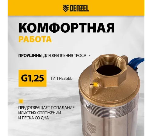 Насос садовый скважинный Denzel DWC-4-140 2000Вт 6000л/час (97258)