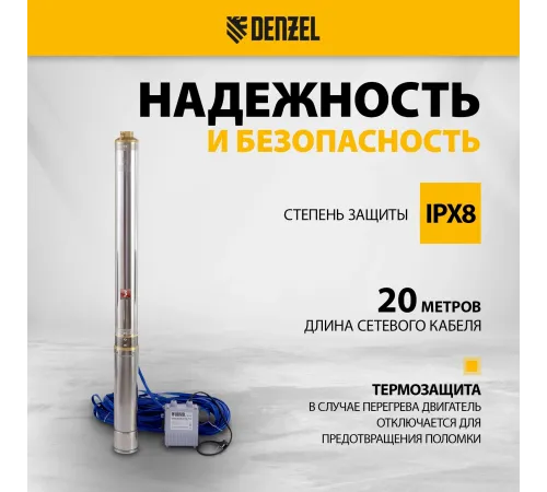 Насос садовый скважинный Denzel DWC-4-140 2000Вт 6000л/час (97258)