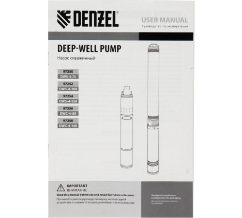 Насос садовый скважинный Denzel DWS-3-75 500Вт 1600л/час (97250) Насос садовый скважинный Denzel DWS-3-75 500Вт 1600л/час (97250)