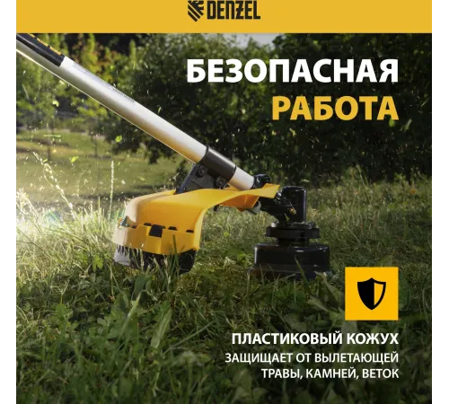 Триммер бензиновый Denzel DR-43 2.5л.с. неразбор.штан. реж.эл.:леска/нож