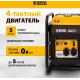 Генератор Denzel GT-2500iF 2.5кВт