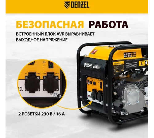 Генератор Denzel GT-2500iF 2.5кВт