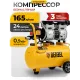 Компрессор DLS950/24 безмаслянный малошумный  950 Вт, 165 л/мин,ресивер 24 л// Denzel