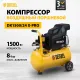 Компрессор поршневой Denzel DK1500/24,Х-PRO масляный 230л/мин 24л 1500Вт желтый/черный