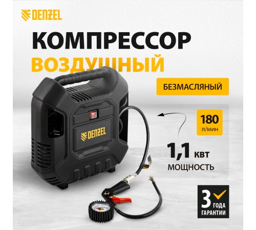 Компрессор поршневой Denzel DL1100 безмасляный 1100Вт черный Компрессор поршневой Denzel DL1100 безмасляный 1100Вт черный