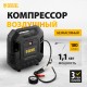 Компрессор поршневой Denzel DL1100 безмасляный 1100Вт черный
