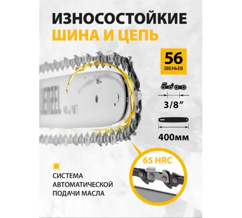 Электрическая цепная пила Denzel RCS400-36 дл.шины:14" (35cm) 2аккум. 4Ач ЗУ (58610) Электрическая цепная пила Denzel RCS400-36 дл.шины:14" (35cm) 2аккум. 4Ач ЗУ (58610)