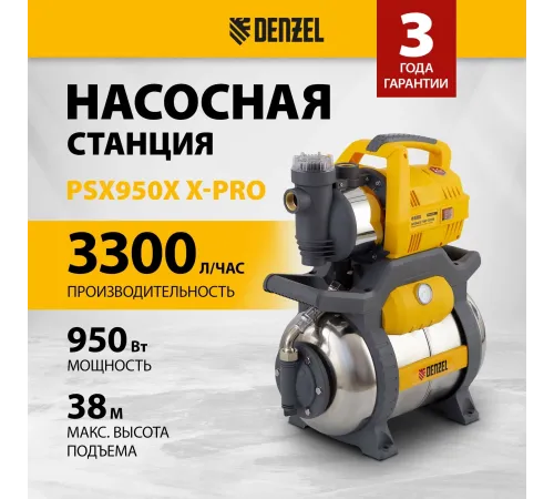 Насосная станция центробежный Denzel PSХ950X 950Вт 3300л/час (97214) Насосная станция центробежный Denzel PSХ950X 950Вт 3300л/час (97214)