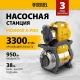 Насосная станция центробежный Denzel PSХ950X 950Вт 3300л/час (97214)