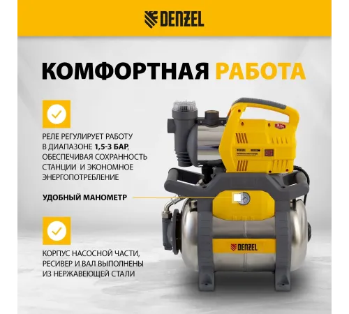 Насосная станция центробежный Denzel PSХ950X 950Вт 3300л/час (97214) Насосная станция центробежный Denzel PSХ950X 950Вт 3300л/час (97214)