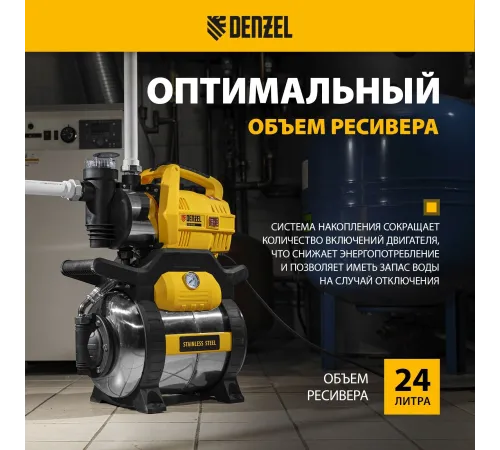 Насосная станция центробежный Denzel PSХ950X 950Вт 3300л/час (97214) Насосная станция центробежный Denzel PSХ950X 950Вт 3300л/час (97214)