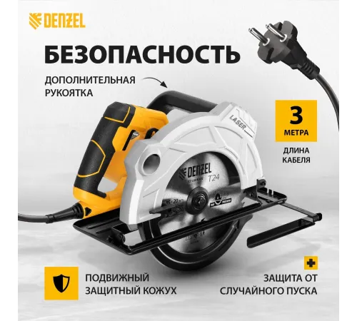 Циркулярная пила (дисковая) Denzel CS-185 1500Вт (ручная) Циркулярная пила (дисковая) Denzel CS-185 1500Вт (ручная)