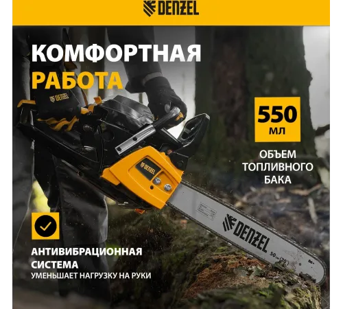 Бензопила Denzel DGS-5820 4.1л.с. дл.шины:20" (50cm) (95235) Бензопила Denzel DGS-5820 4.1л.с. дл.шины:20" (50cm) (95235)