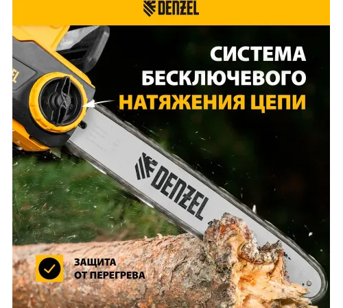 Электрическая цепная пила Denzel EDS-1800P 1800Вт дл.шины:16" (40cm) (95615) Электрическая цепная пила Denzel EDS-1800P 1800Вт дл.шины:16" (40cm) (95615)