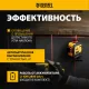 Лазерный уровень Denzel LX 360-3 Red
