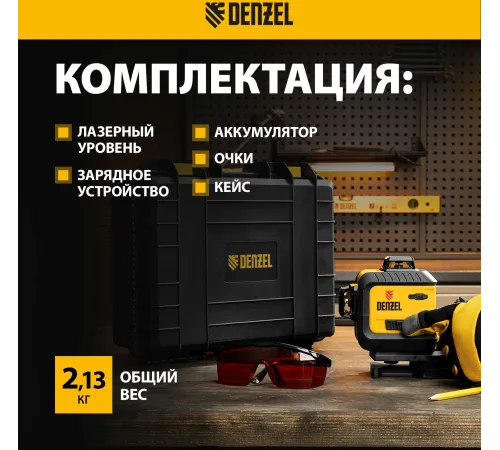 Лазерный уровень Denzel LX 360-3 Red