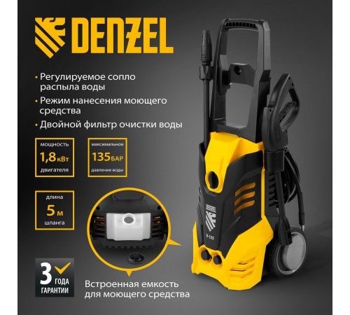 Минимойка Denzel R-135 1800Вт (58233) Минимойка Denzel R-135 1800Вт (58233)