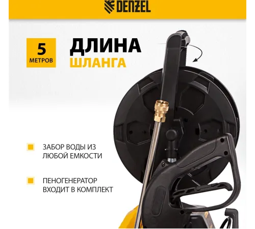 Моечная машина высокого давления Denzel R-165D, 2200 Вт, 165 бар, 58235